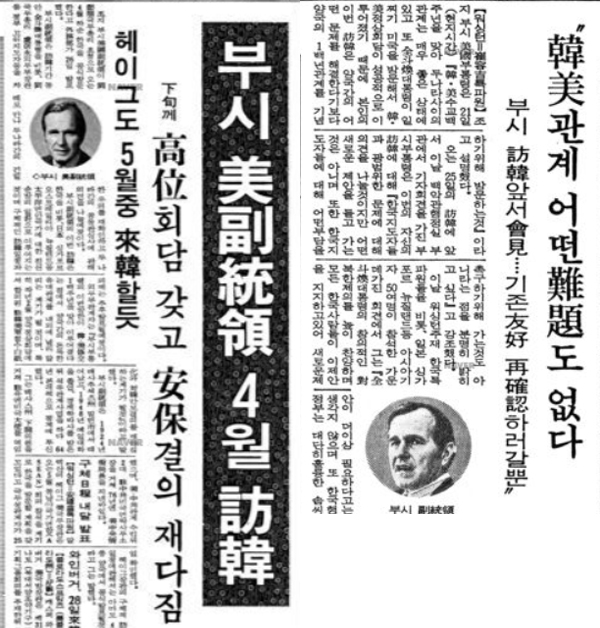 사진 좌 : 조선일보 1982.3.26) (사진 우 : 경향신문 1982.4.22