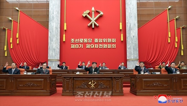 조선로동당 중앙위원회 제8기 제9차전원회의 확대회의가 진행되었다.
