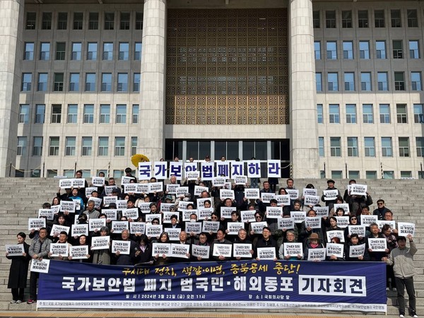 구시대정치, 색깔론, 종북공세 중단, 국가보안법폐지 기자회견 모습