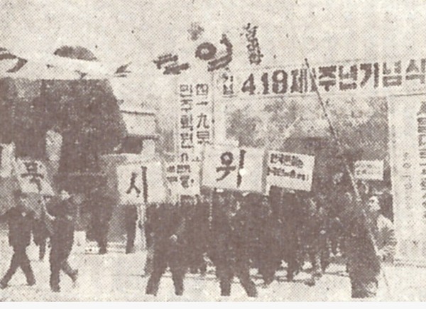 1961년 4월 19일 4.19 1주년 기념식 후 침묵시위를 벌이는 서울대 학생들. (사진출처: 《대학신문》 1961년 4월 24일 자 1면 사진), 민주화운동사전 홈페이지))