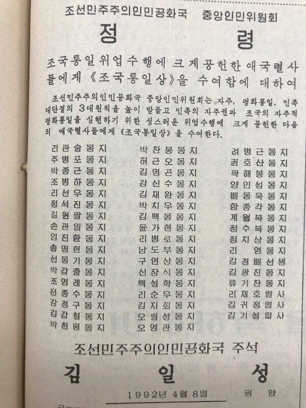 [자료출처: 통일부 북한자료센터]