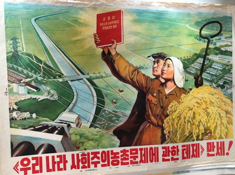 북의 농촌테제 선전 포스터 [출처: koryo studio 고려창작사]