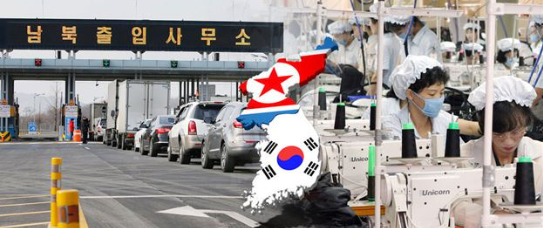 남북경협-개성공단 관련 이미지 [출처: 네이버 블로그-달콤이]